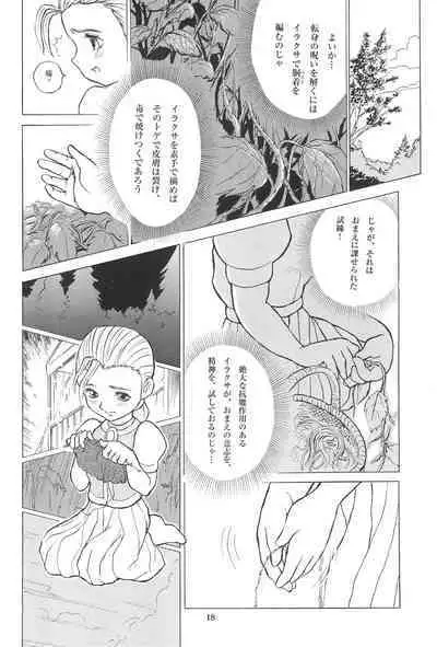 Tousaku Douwa-shuu 6.0 No no Hakuchou