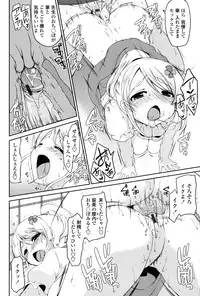 [Yukiji Shia] Hatsu Ana