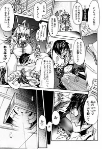 COMIC Momohime 2006-02