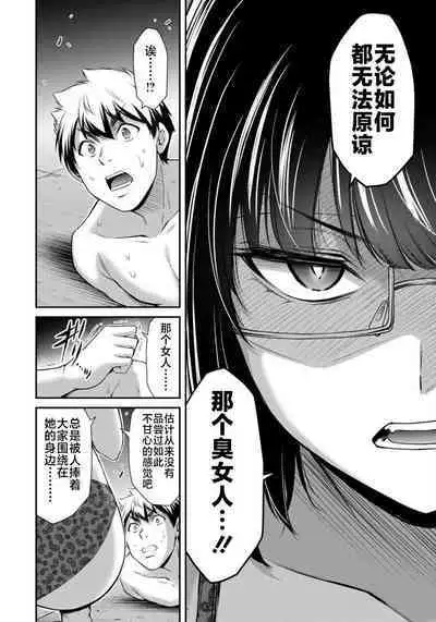 ギルティサークル 第07巻