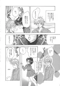 [Aranaga Hikaru] Angel Kiss