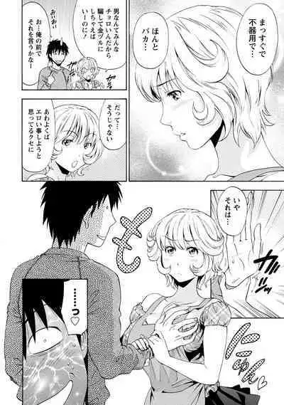 Iron'na Bijo to Yari Makuri! Tanabota Share House