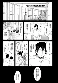 (C93) [French letter (Fujisaki Hikari)] Netorare Shoujo Unicorn (Azur Lane) [Chinese] [无毒汉化组]