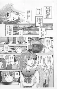 [Anthology] Dangerous Love Vol. 5