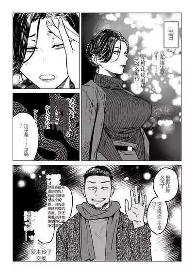 Hitozuma Futei Koubi Zuroku Shi