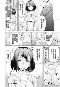 [Ryuuta] Saishoku Inbi [Chinese]