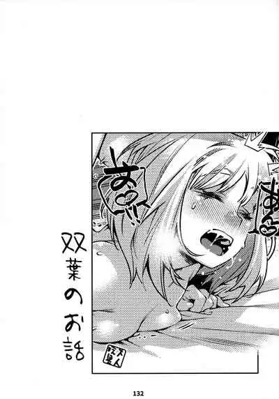 Otonano Omochiya Vol. 1-14