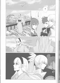 (SUPER26) [Numachi (Kana)] Namae o Yobu yo (Fire Emblem if)