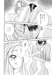 [SAIYA] PINK PAS TIME