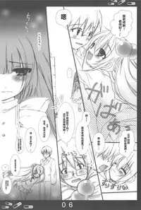 (C73) [Aomidoro (Yuunagi Sesina)] Onetsu no Jikan (Kodomo no Jikan) [Chinese] [靴下汉化组]