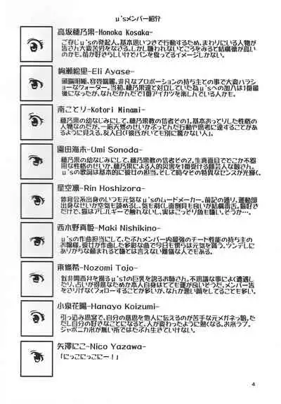 (C88) [vivid_dot (Nanakusa Amane, Takagi Ryousuke)] Umi-chan Egao de 1.2. Jump! (Love Live!)