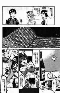 [Makibe Kataru] Yaritai Karada | 姦淫女肉體 [Chinese]