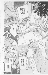 [Anthology] Dangerous Love Vol. 5