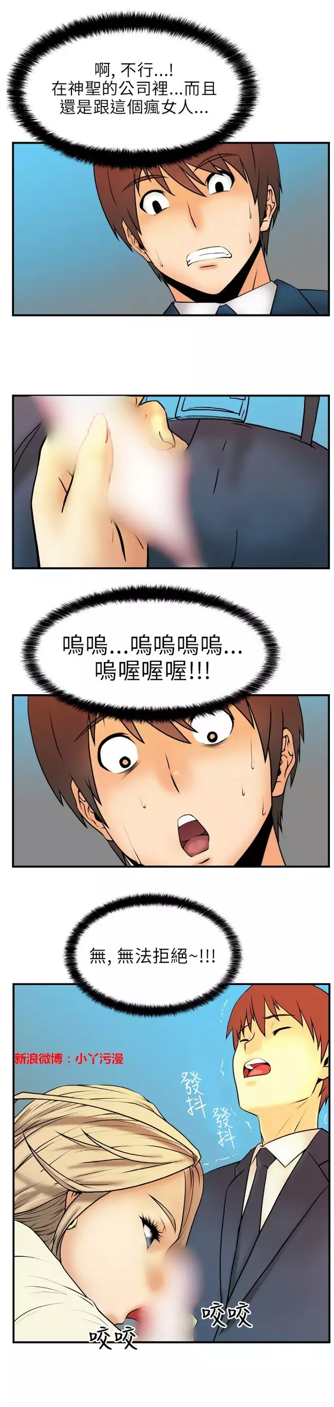 心動！MY OFFICE LADYS 第1季