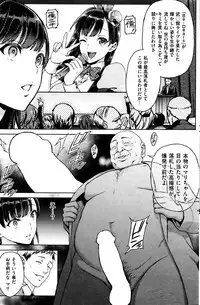 COMIC Kairakuten 2016-01