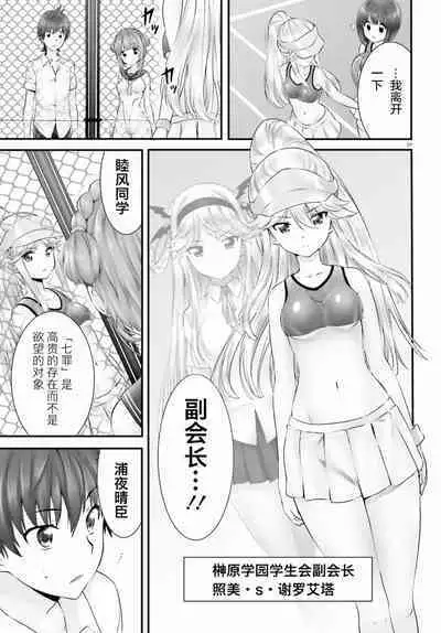 Yoru Baku Yoake Kyoku Ch. 1-8