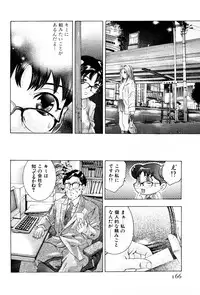 [Onikubo Hirohisa] Mehyou | Female Panther Volume 3