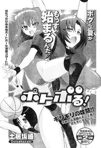 Young Champion Retsu Vol.06