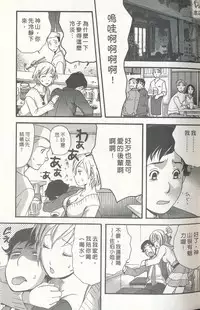 [Kuuki Fuzisaka] Momoiro Milk [Chinese]