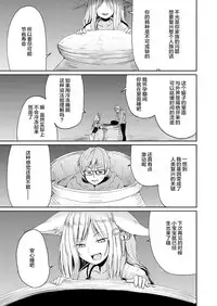 [Batta] Boku to Kitsune no Kami-sama no (Towako Oboro Emaki Ni) [Chinese] [Lolipoi汉化组]