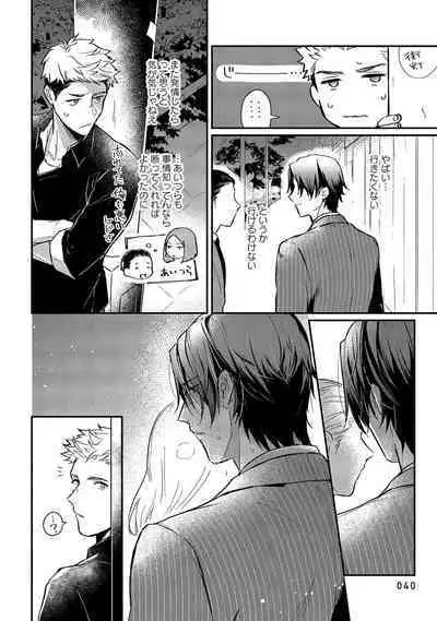 Orera wa Sukiau You ni Dekiteru