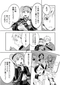 [Saito Yahu] Hamekoi. [Digital]