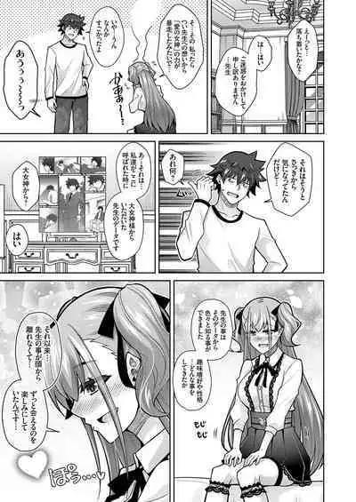 COMIC Grape Vol. 111