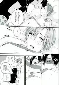 (SUPER24) [Neomei. (Micky)] Minami Italia no Kyoubu ni Koishite ~second impact~ (Axis Powers Hetalia)