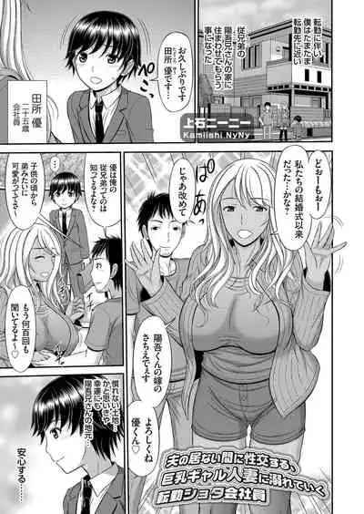 COMIC Magnum Vol. 140