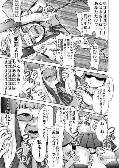 [Sodenoshita (Nanahikari Tokumei)] Fuuki Iin Saki vs Kusuguri Cult + Omake [Digital]