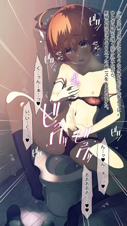 Mesu-ka Chuudoku ~Osananajimi ni Kusuri o Ataerare Midara na Mesu ni Ochiteyuku Shounen~