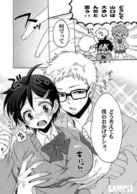 (RTS!!4) [Bicocattu (Azuteru.)] Wagamama Kareshi (Haikyuu!!) [Sample]