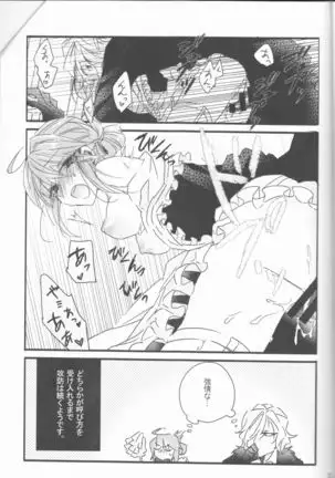 [Namida-kotsuincomplete