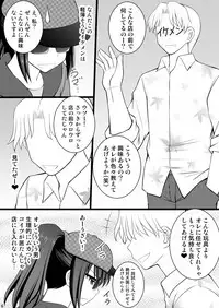 [Asanoya (Kittsu)] Onnanoko no Karada to Irekawattara Totetsumonaku Kimochi Yokatta Ken ni Tsuite Vol. 2 - Ikemen Yarichin ni Moteasobarete Meromero (Kimi no Na wa.) [Digital]