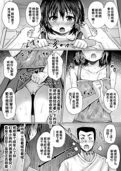 Tonari no Niku Onaho Hogo shita Houchigo ga Namaiki datta node Wakaraseta Ken