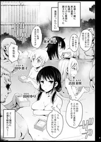 [Eromazun (Ma-kurou)] Haranjau Yuri-chan (Watashi ga Motenai no wa Dou Kangaetemo Omaera ga Warui!) [Digital]