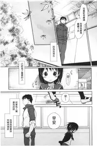 [Okada Kou] Sensei to, Watashi to. Ge | 體育老師與、好色的我。下 [Chinese]