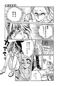 [SAIYA] PINK PAS TIME