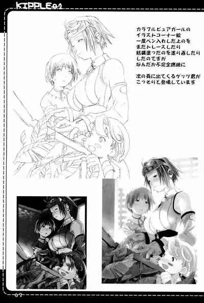 KIPPLE 01-04 Soushuuhen