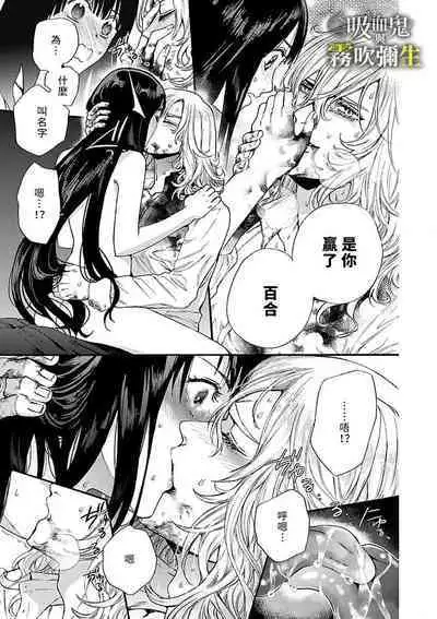 [霧吹弥生漢化组][菫野さとみ]吸血鬼只喝甘露