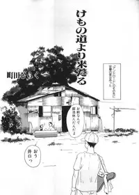 [Anthology] Yousei Nikki No. 2