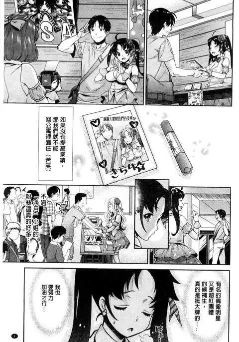 Idol Densetsu Kirari - Kirari, the Legend of IDOL