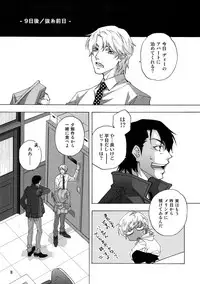 (C92) [East End Club (Matoh Sanami)] BACK STAGE PASS 08