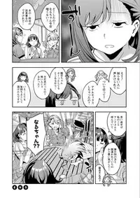 [Emua] Shiritagari Jyoshi [Digital]