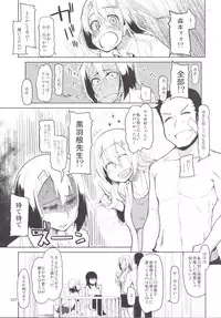 [Metamor (Ryo)] Natsuzuka-san no Himitsu. Soushuuhen Kouhen [Digital]