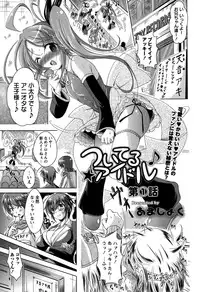 COMIC Masyo 2015-03