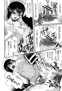 [Saki Urara] Onedari Parade