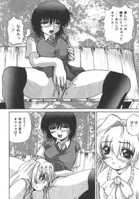 [Anthology] Kyoudai Renka 5