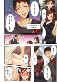 [クロセイム] NTRサイトに堕ちた人妻