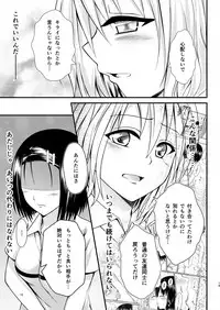 [Harusame Lunch B Set (Harusame Kiruke)] Risa Haru 4 (To LOVE-Ru) [Digital]